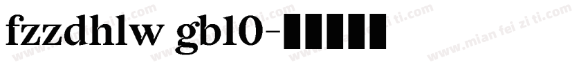 fzzdhlw gb10字体转换